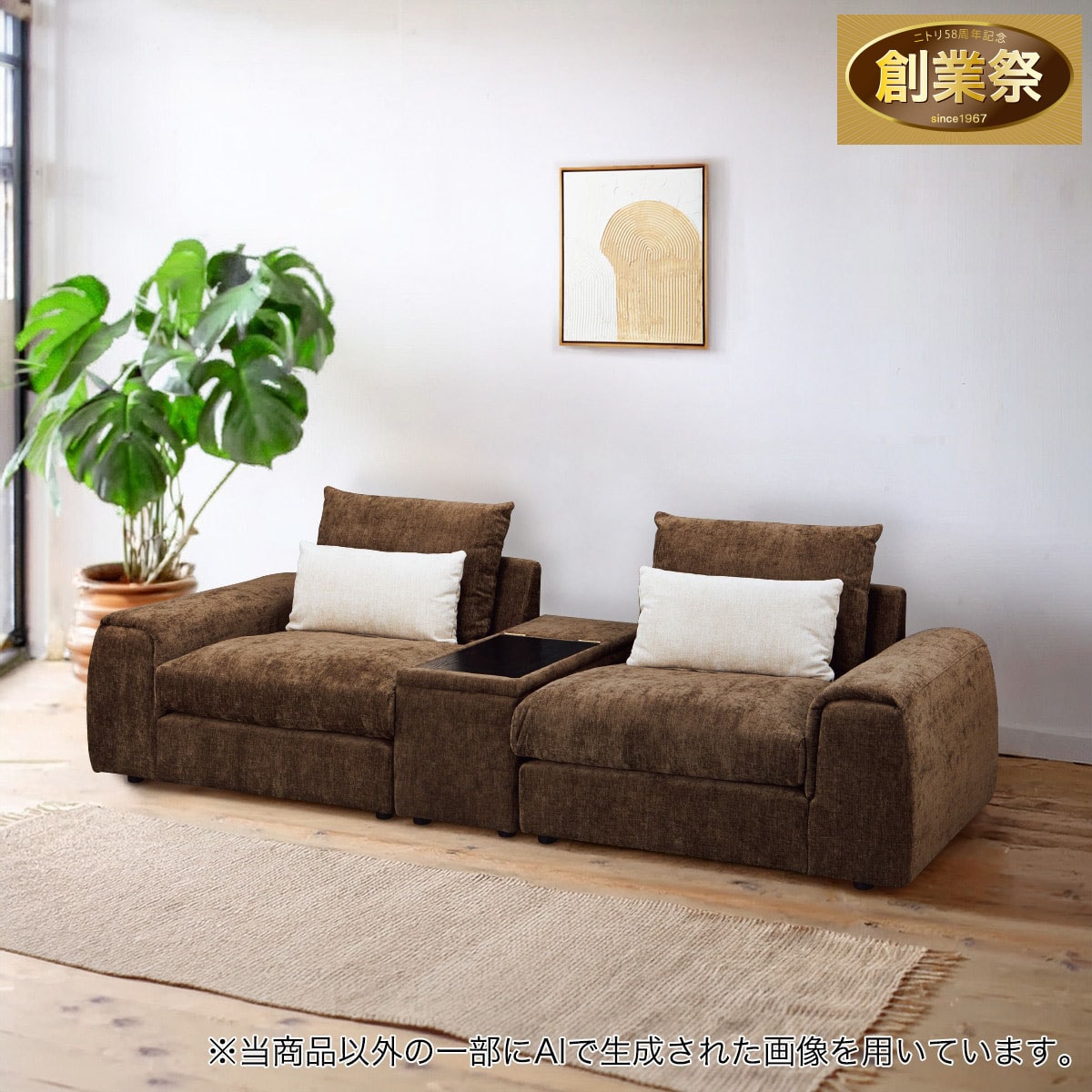 3人掛けセパレートソファ 収納テーブル付き 布張りタイプ (LB04 DBR