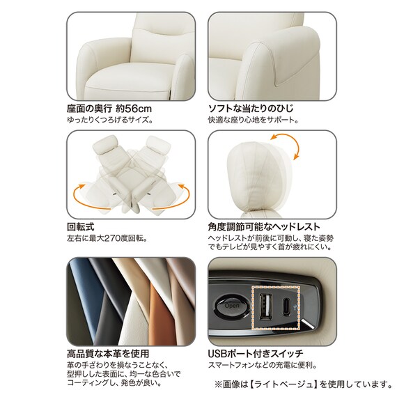 電動パーソナルチェア 本革(一部合成皮革)タイプ (LS03 NW LMO) 12枚目画像