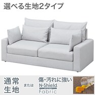 3人掛け収納付きソファ 布張りタイプ (SS01)