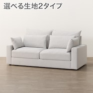 3人掛け収納付きソファ 布張りタイプ (SS01)