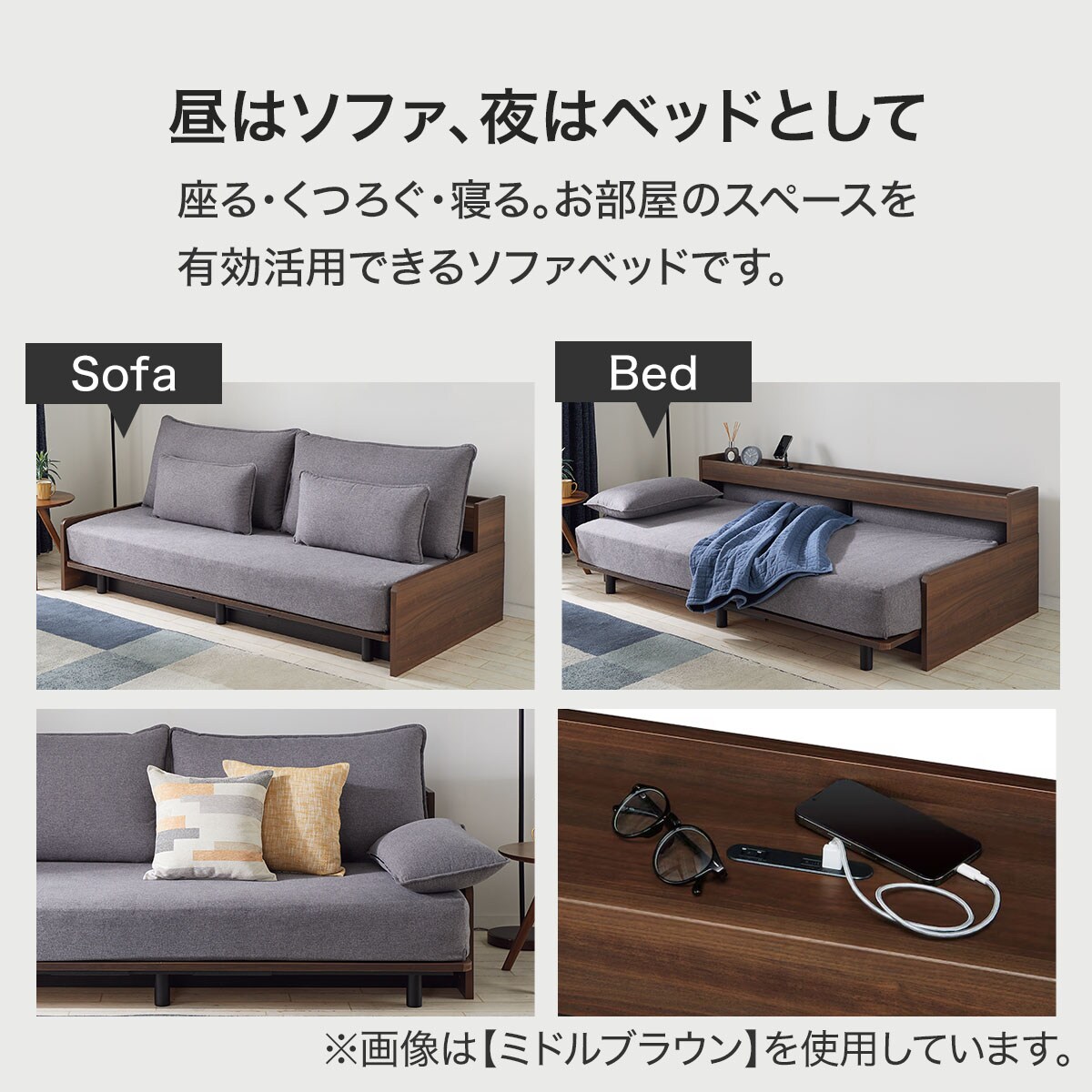 ベッドソファ(B2 MGY/GY) | ニトリネット【公式】 家具