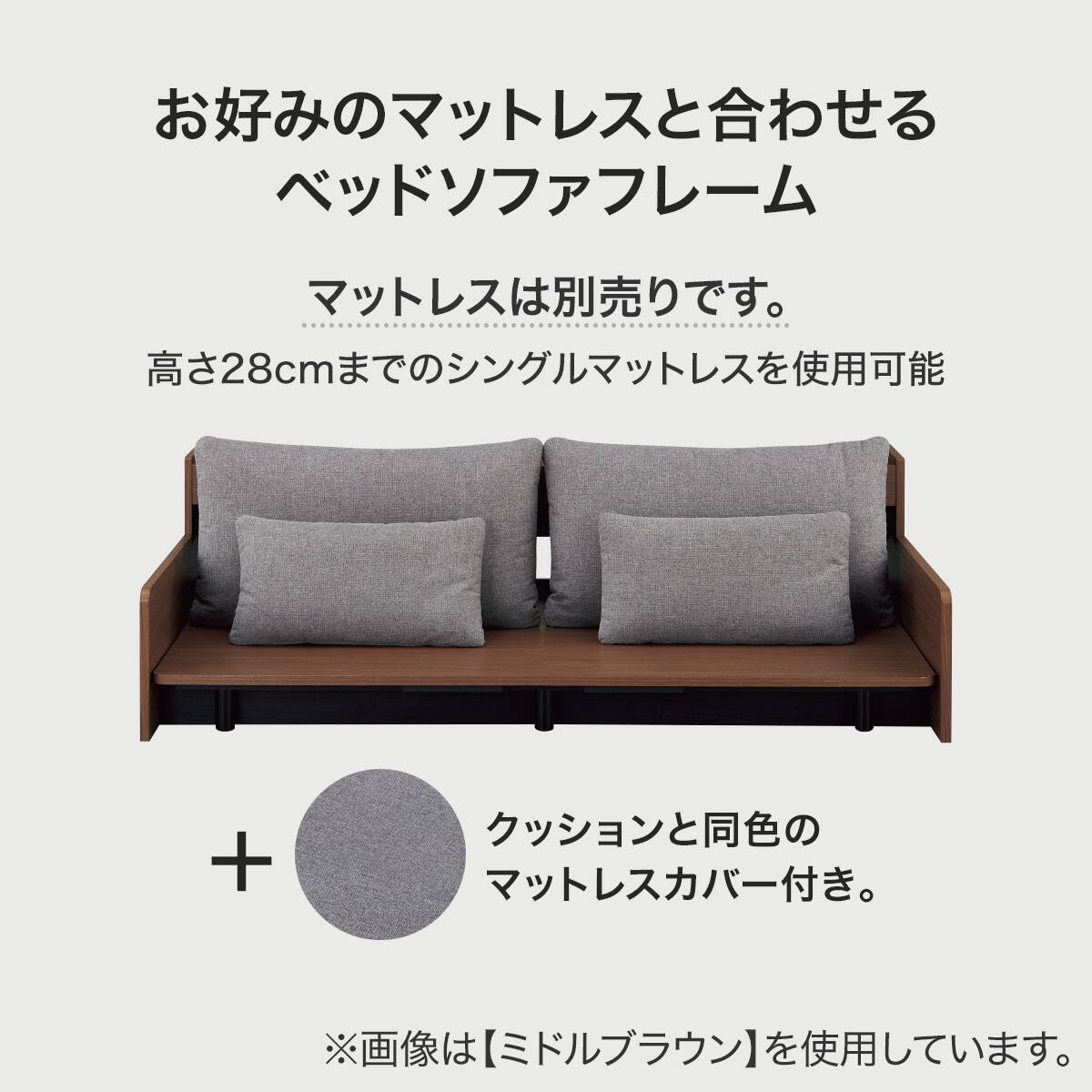 ベッドソファフレーム マットレス別売り (B2 棚・コンセント・USB