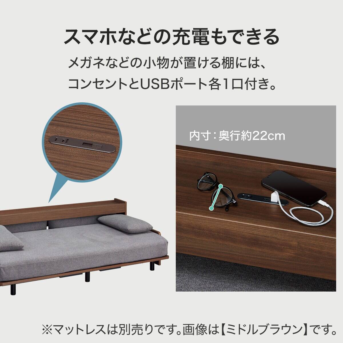 ベッドソファフレーム マットレス別売り (B2 棚・コンセント・USB