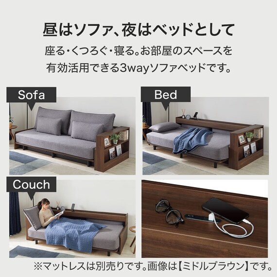 ベッドソファフレーム + サイドラックセット マットレス別売り (B2 棚 