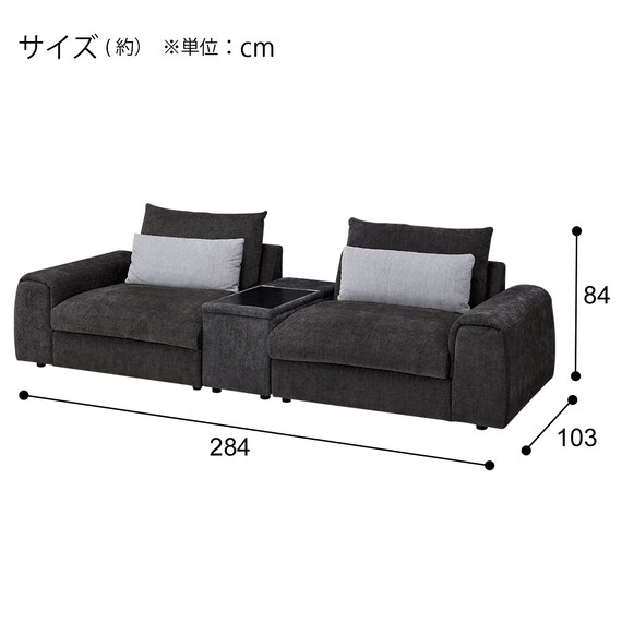 3人掛けワイドセパレートソファ 収納テーブル付き 布張りタイプ (LB04 