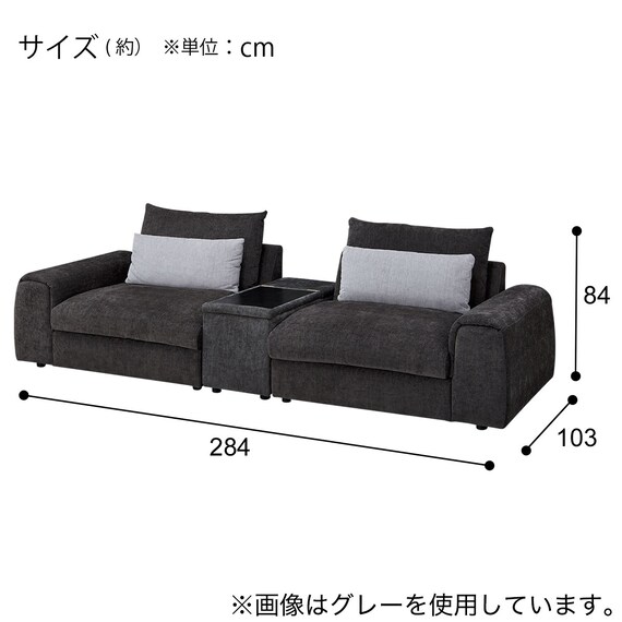 3人掛けワイドセパレートソファ 収納テーブル付き 布張りタイプ (LB04 