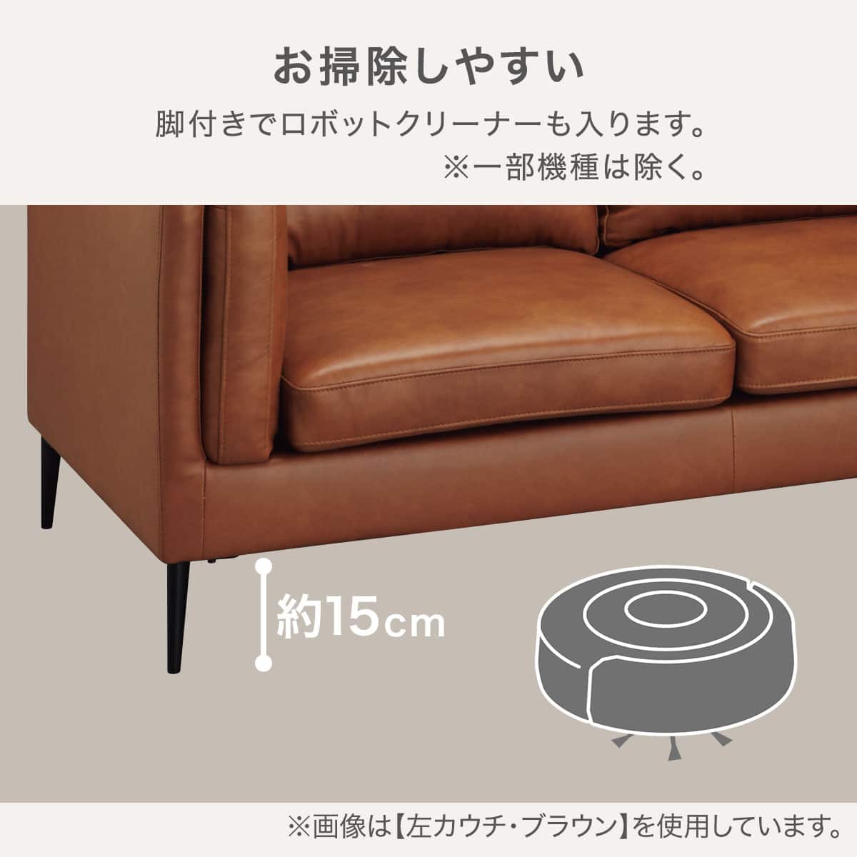 カウチソファ 本革(一部合成皮革)タイプ (LB01 左カウチ BR) | ニトリ