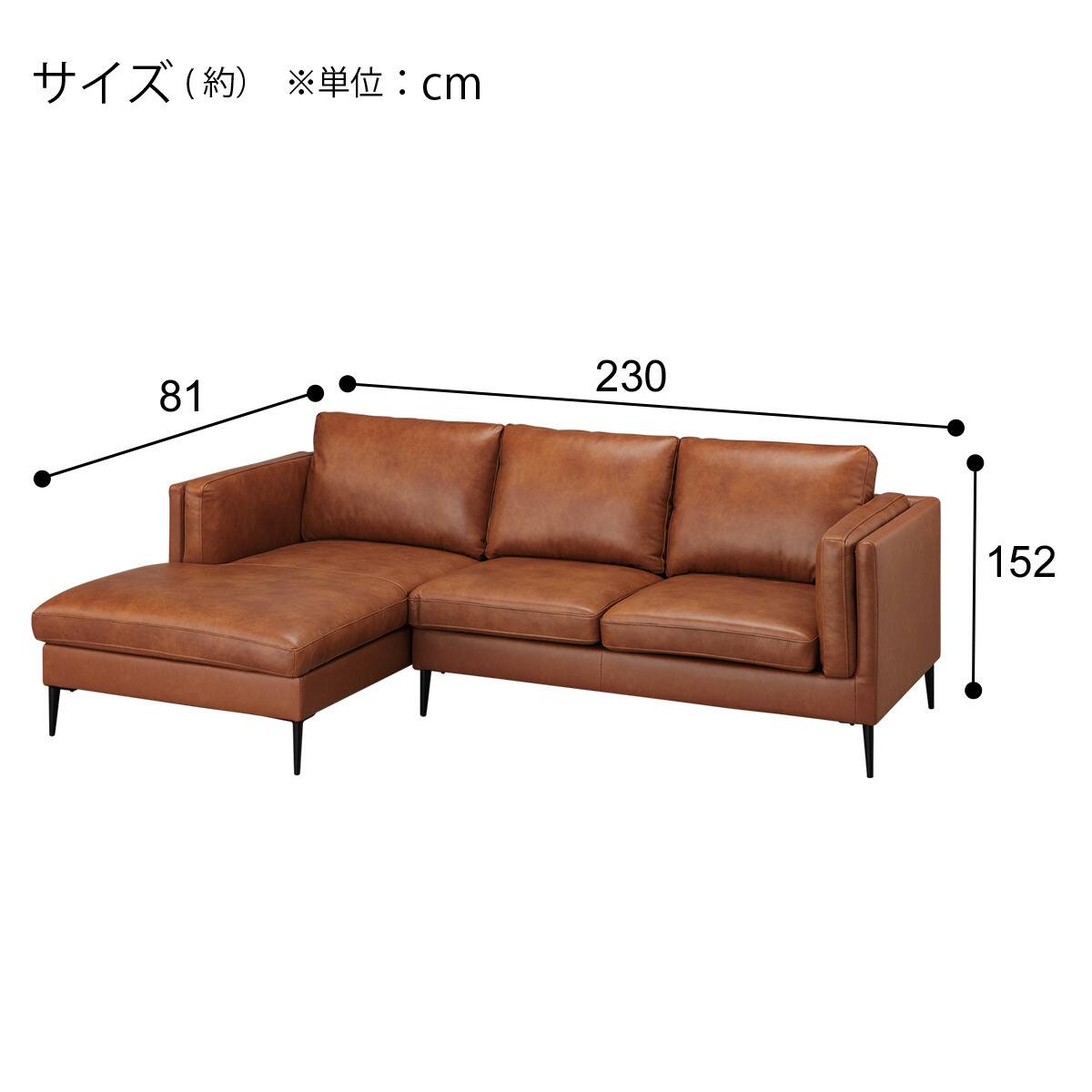 カウチソファ 本革(一部合成皮革)タイプ (LB01 右カウチ BR) | ニトリ