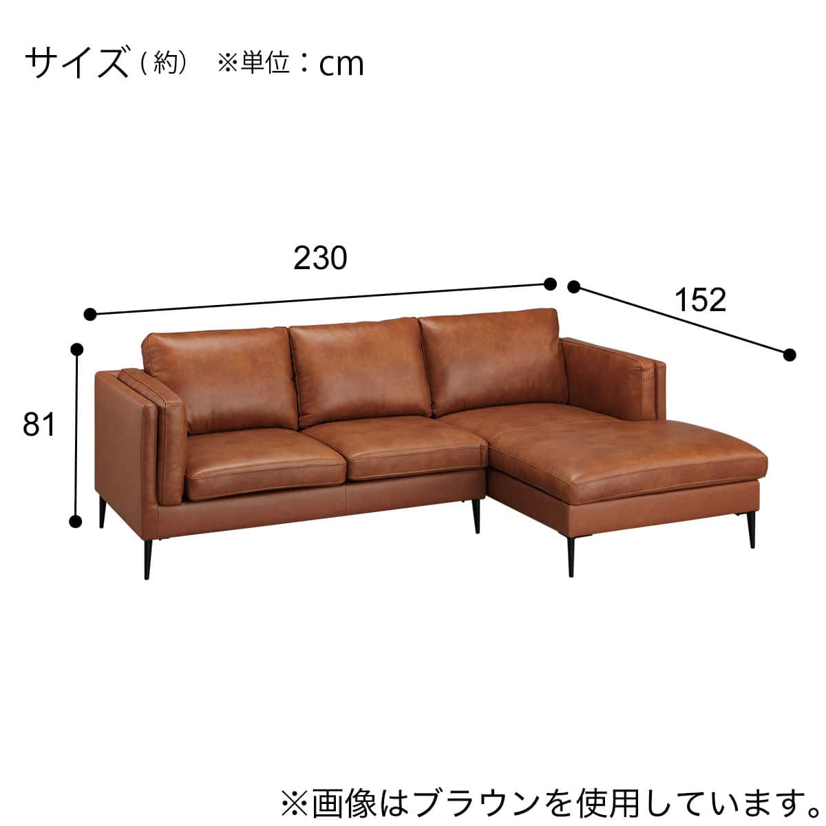 カウチソファ 本革(一部合成皮革)タイプ (LB01 左カウチ DBR) | ニトリ