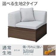 コーナーソファ 布張りタイプ (MS03)