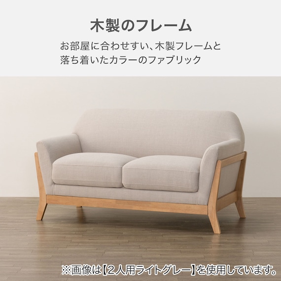 2人掛けソファ 布張りタイプ (IG02 DGY) 2枚目画像