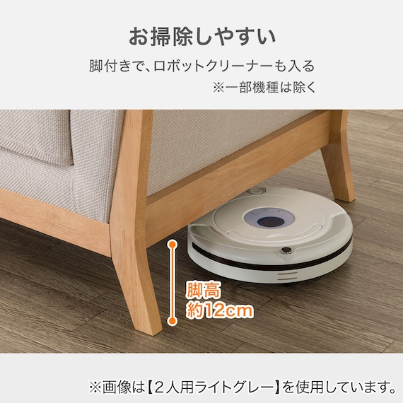 2人掛けソファ 布張りタイプ (IG02 DGY) 4枚目画像