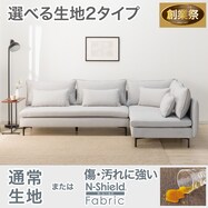 【選べる素材】広い座面のゆったりL字型コーナーソファ(MS01)