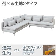 【選べる素材】広い座面のゆったり大型タイプのコーナーソファ(MS01)【期間限定価格：6/2まで】