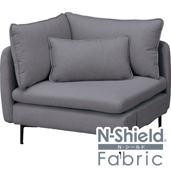 傷・汚れに強い 広い座面のゆったり 1人掛けコーナーソファ 布張りタイプ (MS01 Nシールド MGY) 1枚目画像