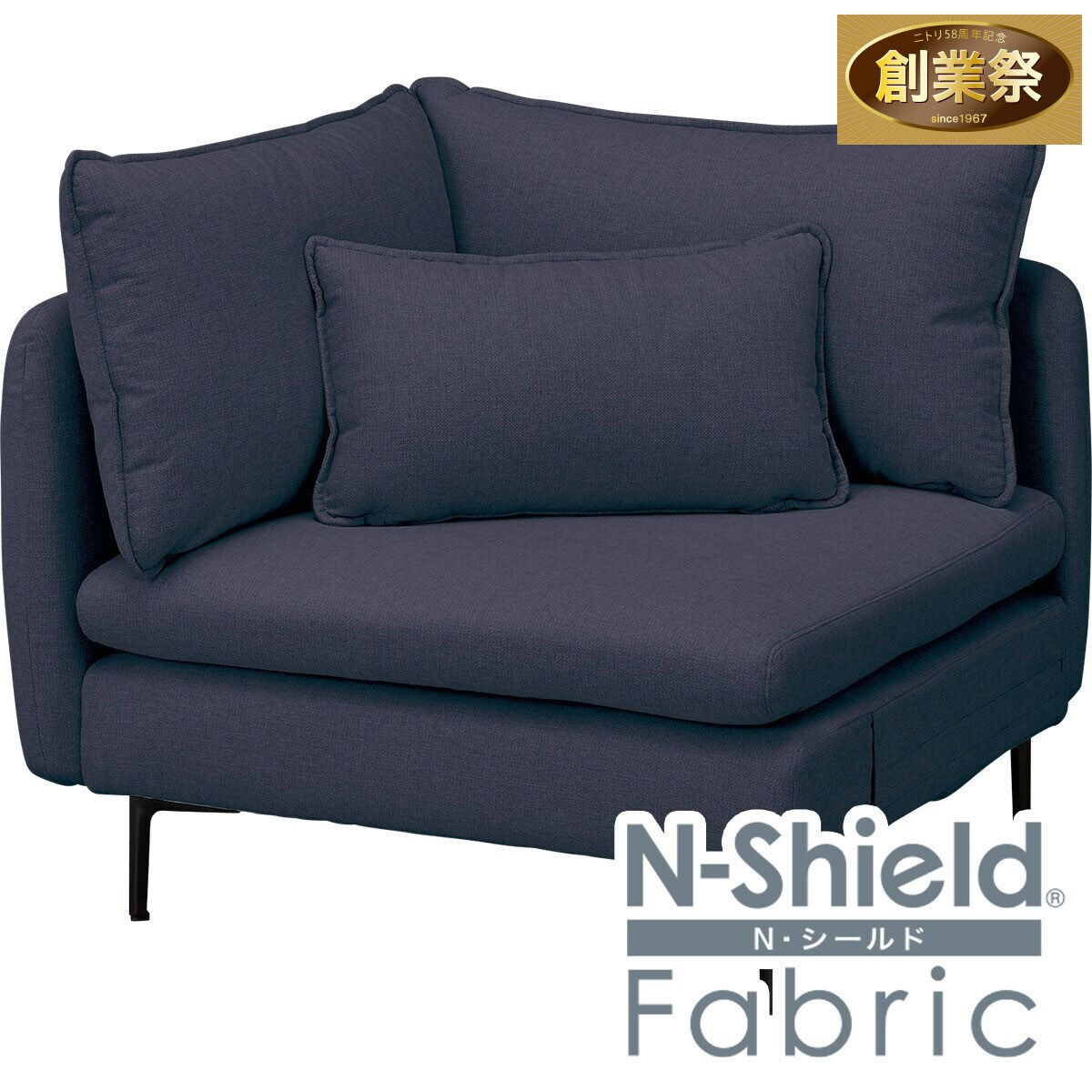 かお69 新品・未使用・未開封 1人掛けソファー ニトリNシールド かお69 新品・未使用・未開封 1人掛けソファー ニトリNシールド