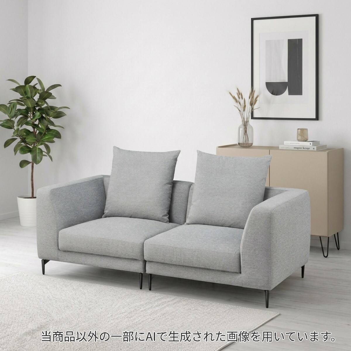 2 人 掛け ソファ 安い | ニトリネット【公式】 家具・インテリア通販