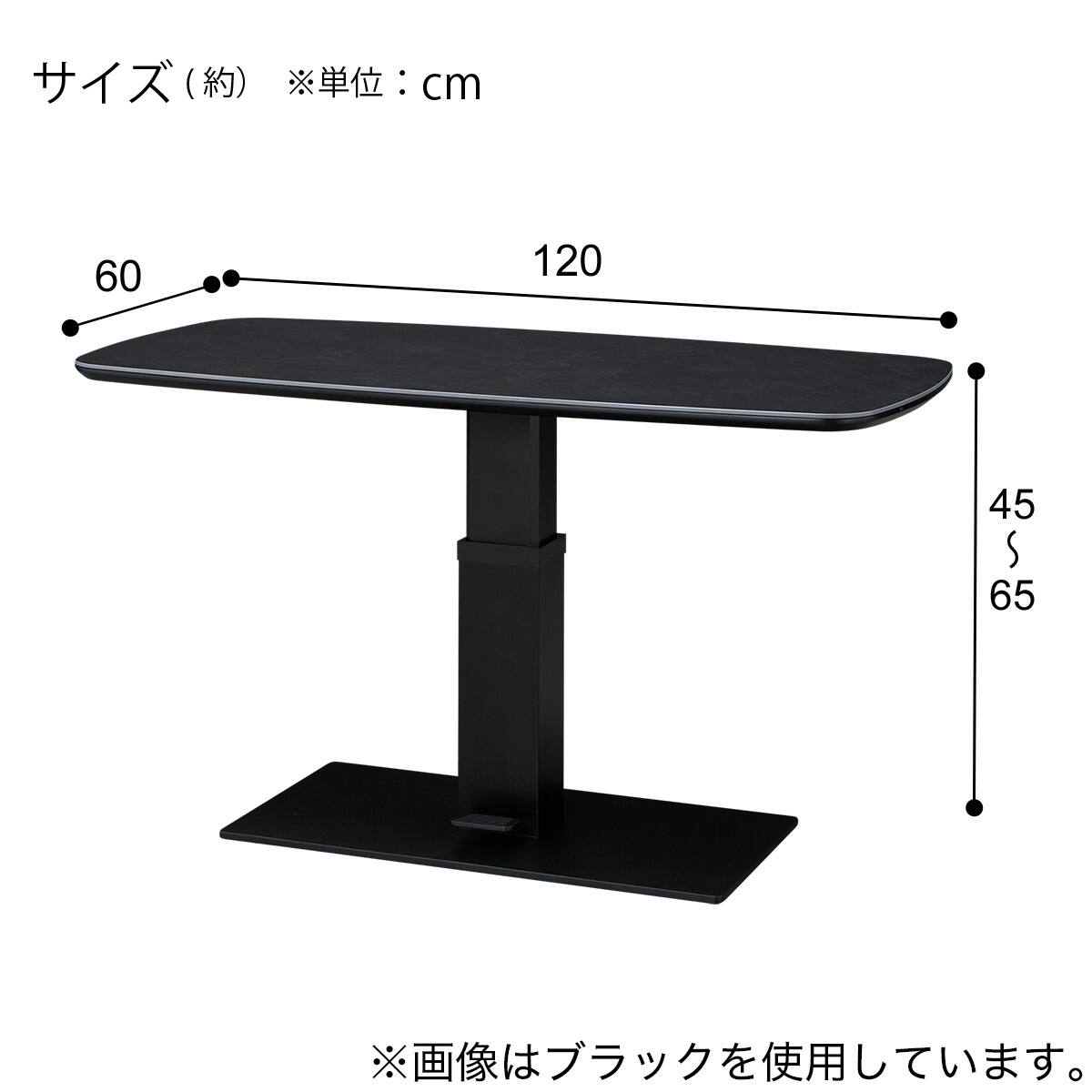 昇降テーブル 楕円形 (TT02-2 120 BK) | ニトリネット【公式】 家具
