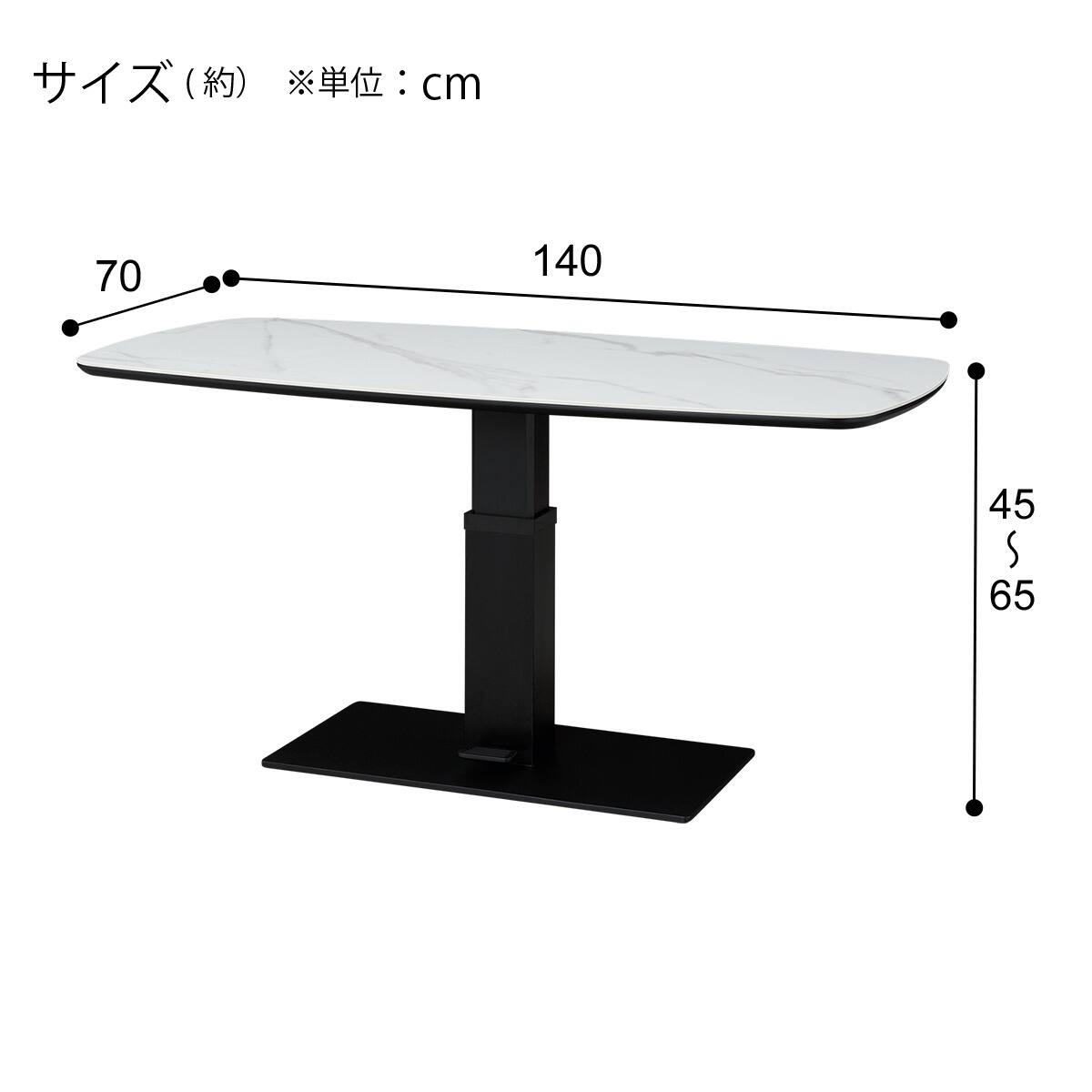 昇降セラミックセンターテーブル (TT02-2 140 楕円形 WH) | ニトリ