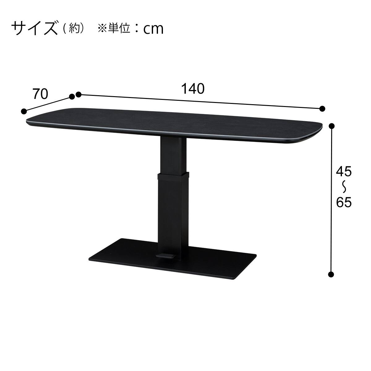 ニトリ☆センターテーブル☆楕円形☆ELLISSE160☆幅160cm☆高さ40cm☆エリッセ160☆G037 昇降テーブル 楕円形 (TT02-2 140 BK) | ニトリネット【公式】 家具