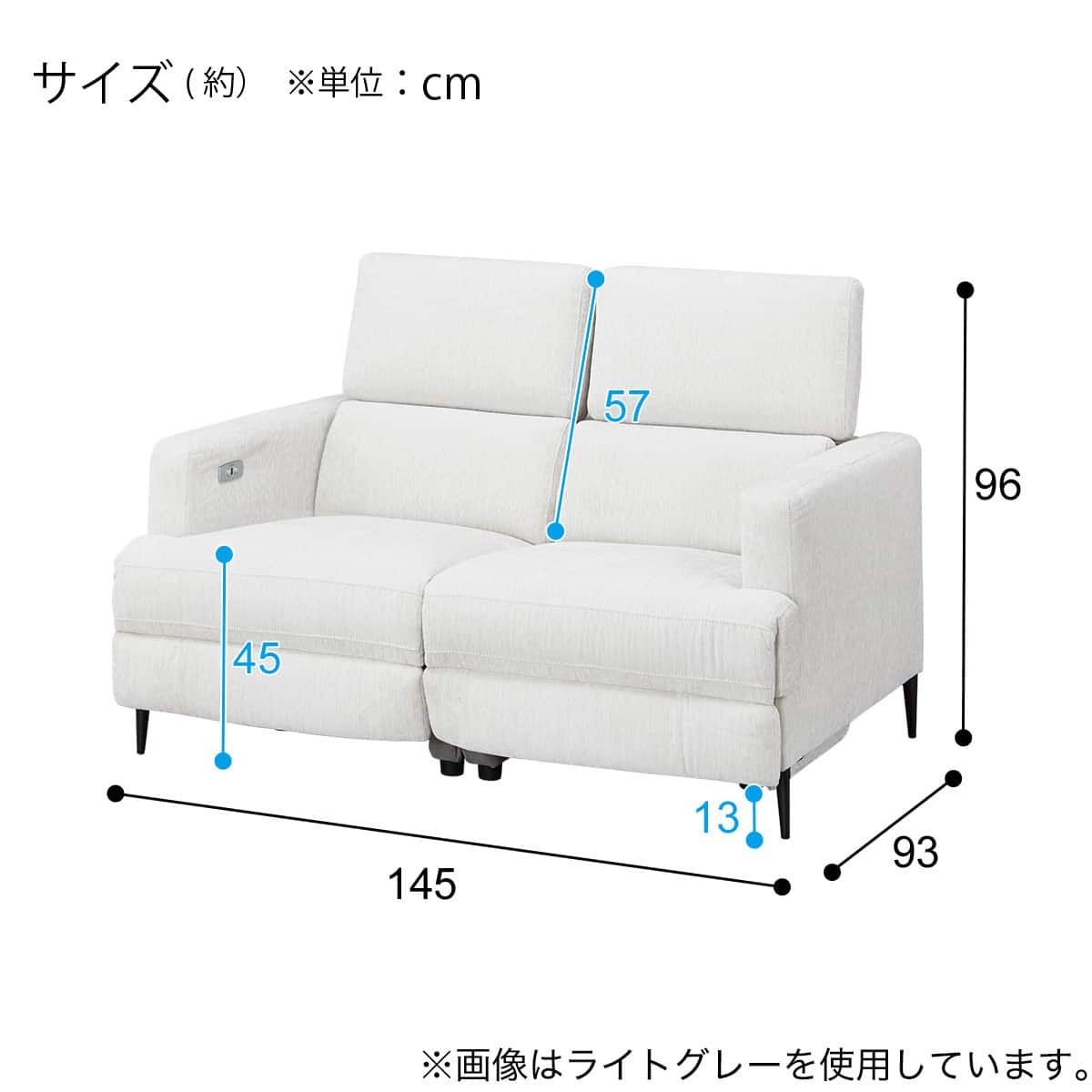 2人掛け電動リクライニングソファ 布張りタイプ(サザーラ2 DGY