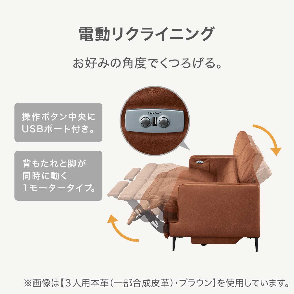 2人掛け電動リクライニングソファ 布張りタイプ(サザーラ2 BR