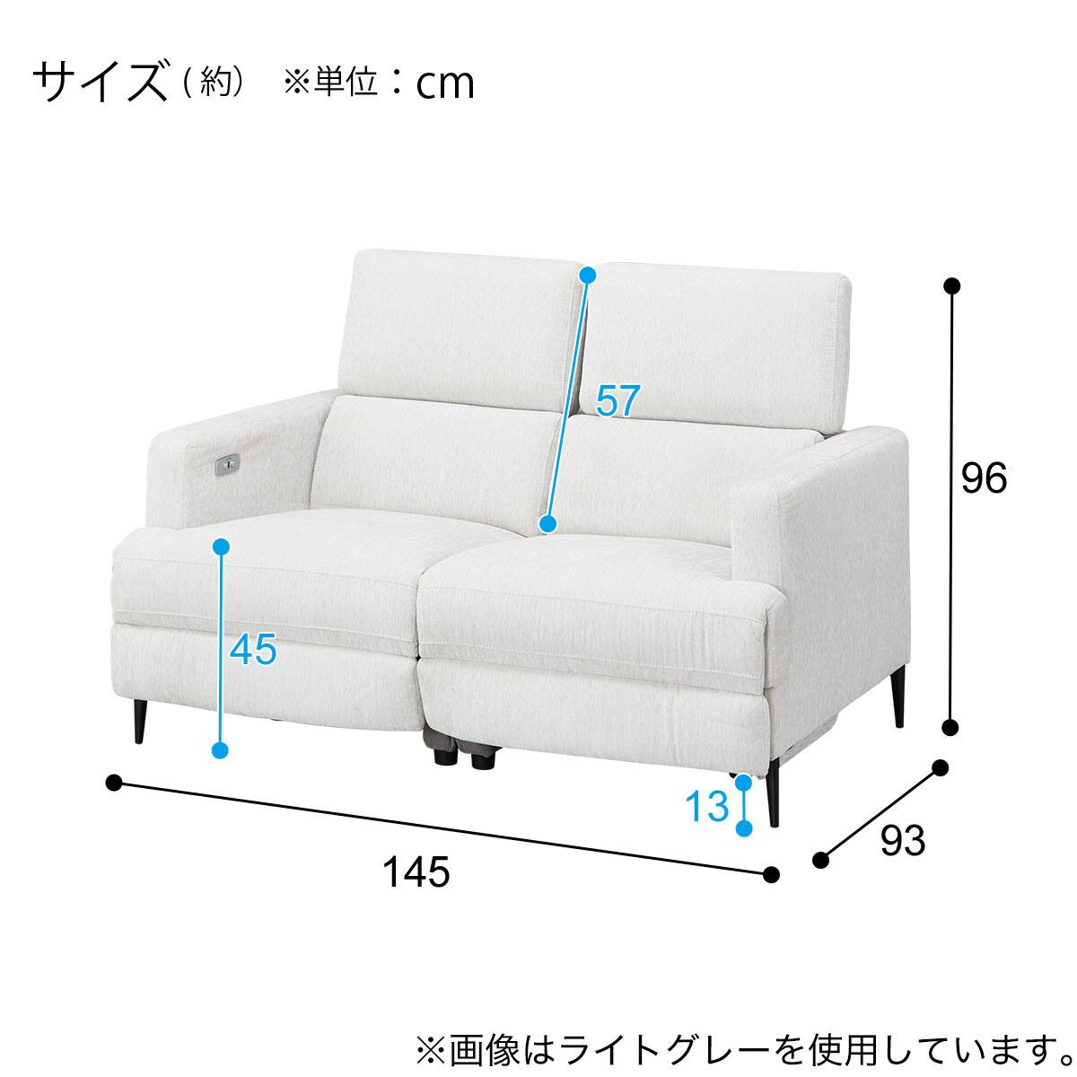 2人掛け電動リクライニングソファ 布張りタイプ(サザーラ2 BR