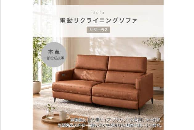 【送料込み】ニトリ 両側リクライニングソファ 2P アイボリー 本革調 2PﾃﾞﾝﾄﾞｳｿﾌｧｻｻﾞｰﾗﾎﾝｶﾜC2DGY | ニトリネット【公式】 家具・インテリア通販