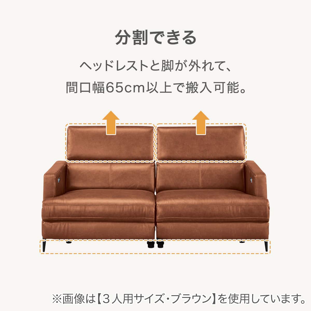 2人掛け電動リクライニングソファ 本革(一部合成皮革)タイプ(サザーラ