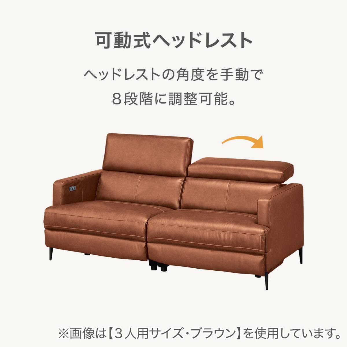 3人掛け電動リクライニングソファ 本革(一部合成皮革)タイプ(サザーラ