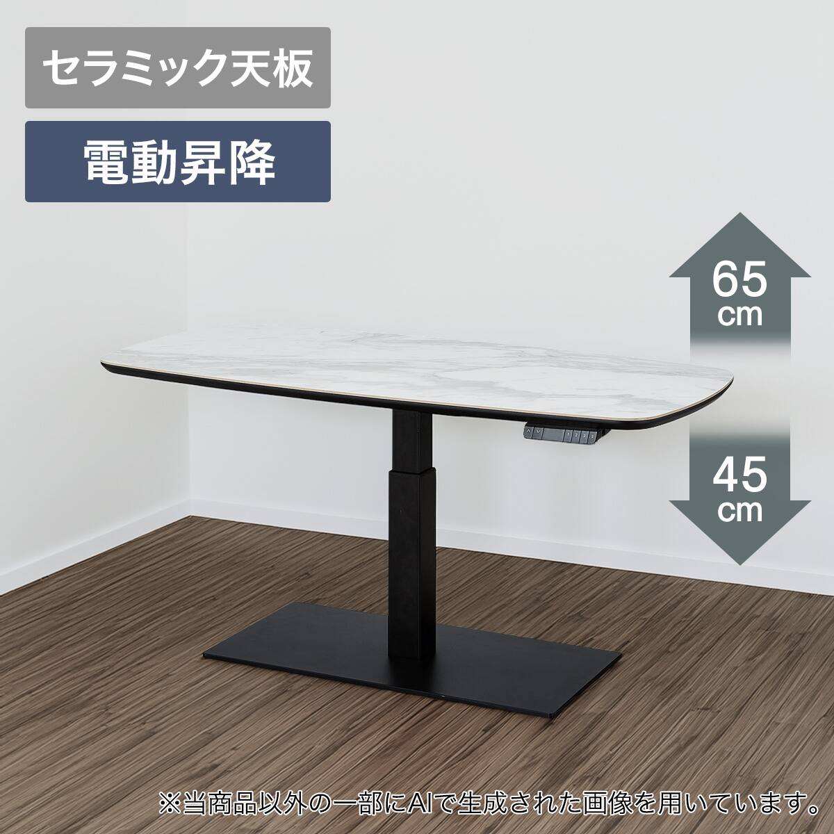 電動昇降テーブル楕円形(TT02-2 120 WH) | ニトリネット【公式】 家具