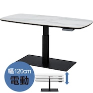 電動昇降テーブル楕円形(TT02-2 120)【期間限定価格:1/6まで】