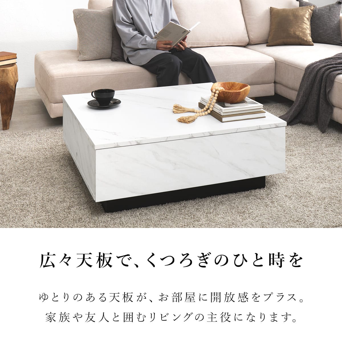 お部屋を広く見せるセンターテーブル (幅90cm ホワイト) | ニトリ