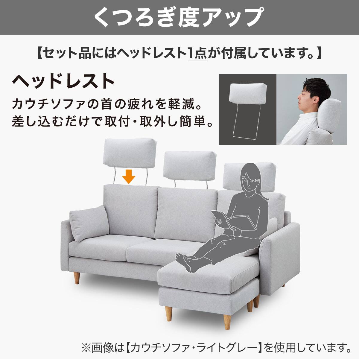 カウチソファ + ヘッドレスト1個セット 布張りタイプ (CS03 両肘 LGY