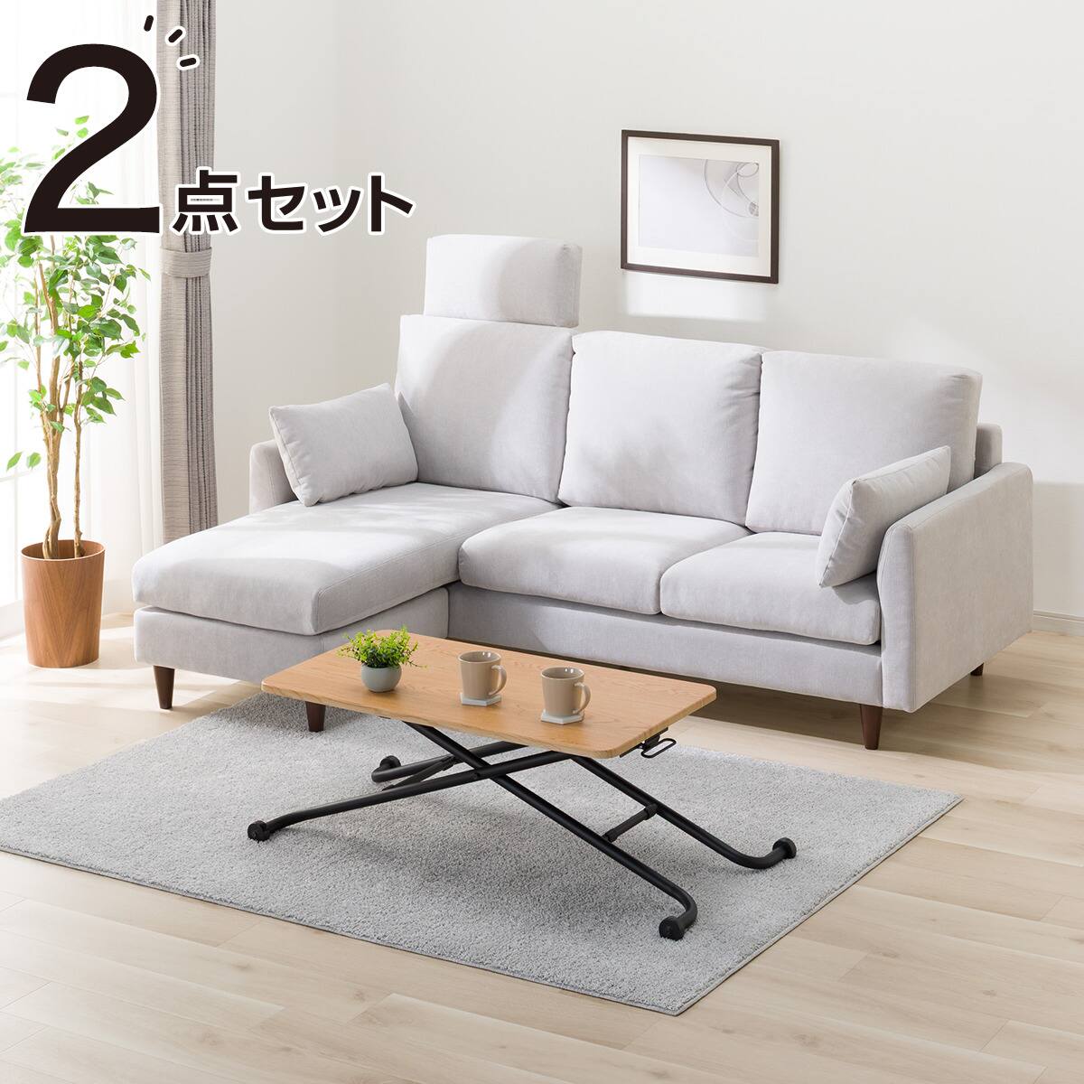 カウチソファ + ヘッドレスト1個セット 布張りタイプ (CS03 両肘 LGY