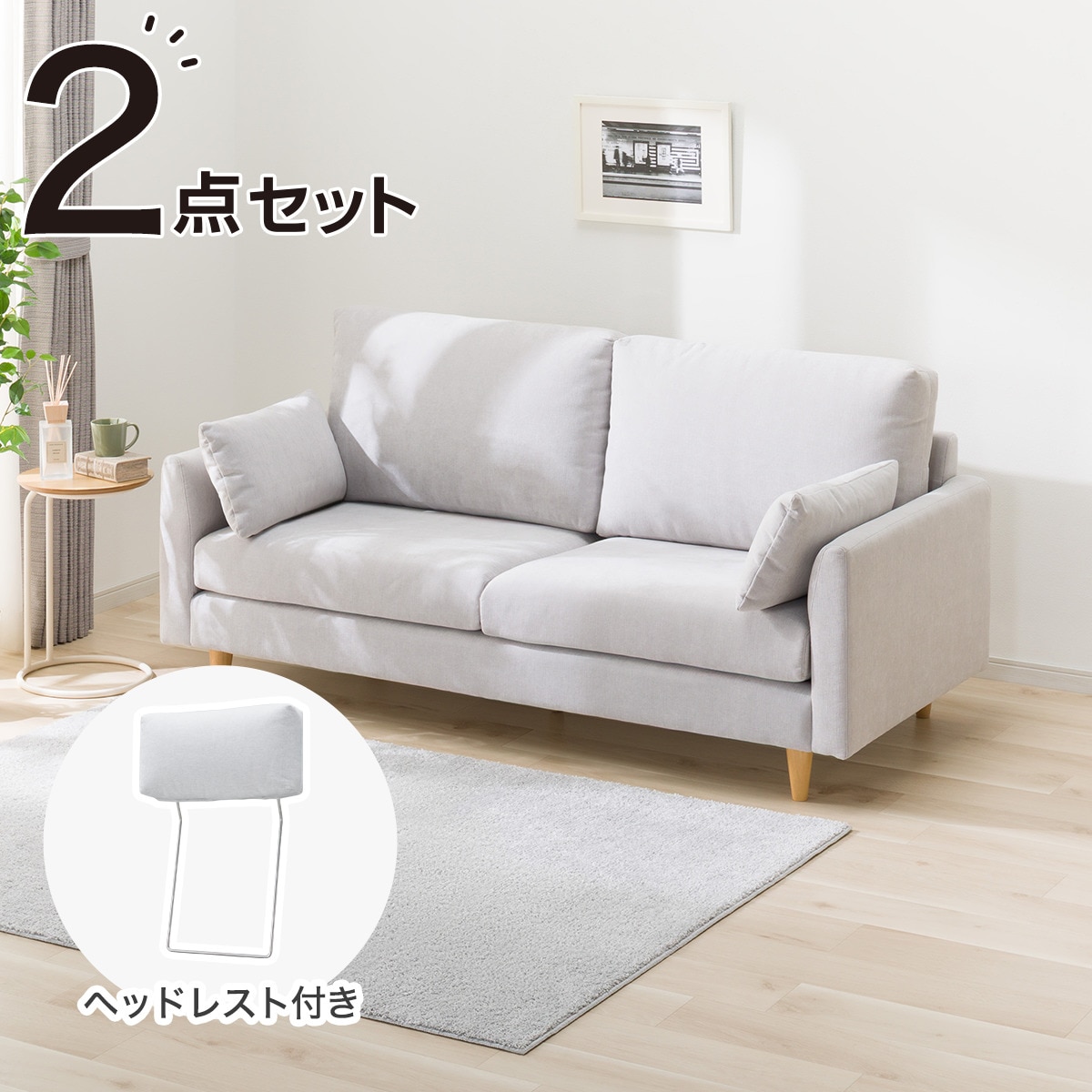 ニトリ　ブラウン ソファ ヘッドレスト付き　3人掛け 3人掛け布張りソファ＋ヘッドレストセット(CS03 両肘タイプ SD