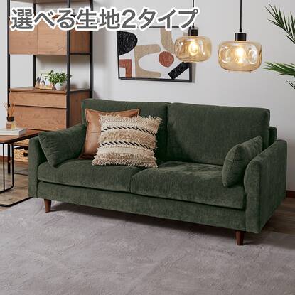 3人がけ ソファ ブラウンの検索結果 | ニトリネット【公式】 家具 