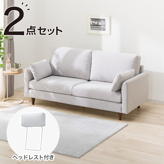 3人掛けソファ + ヘッドレスト1個セット 布張りタイプ (CS03 両肘 LGY 