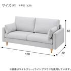 3人掛けソファ 布張りタイプ (CS03 両肘 LGY/木脚MBR) 15枚目画像