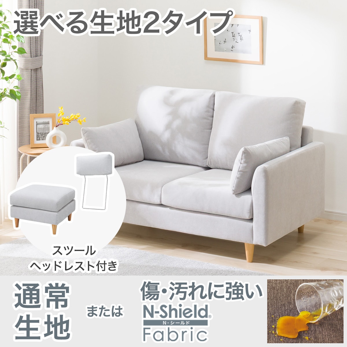 ソファ ヘッドレスト | ニトリネット【公式】 家具・インテリア通販