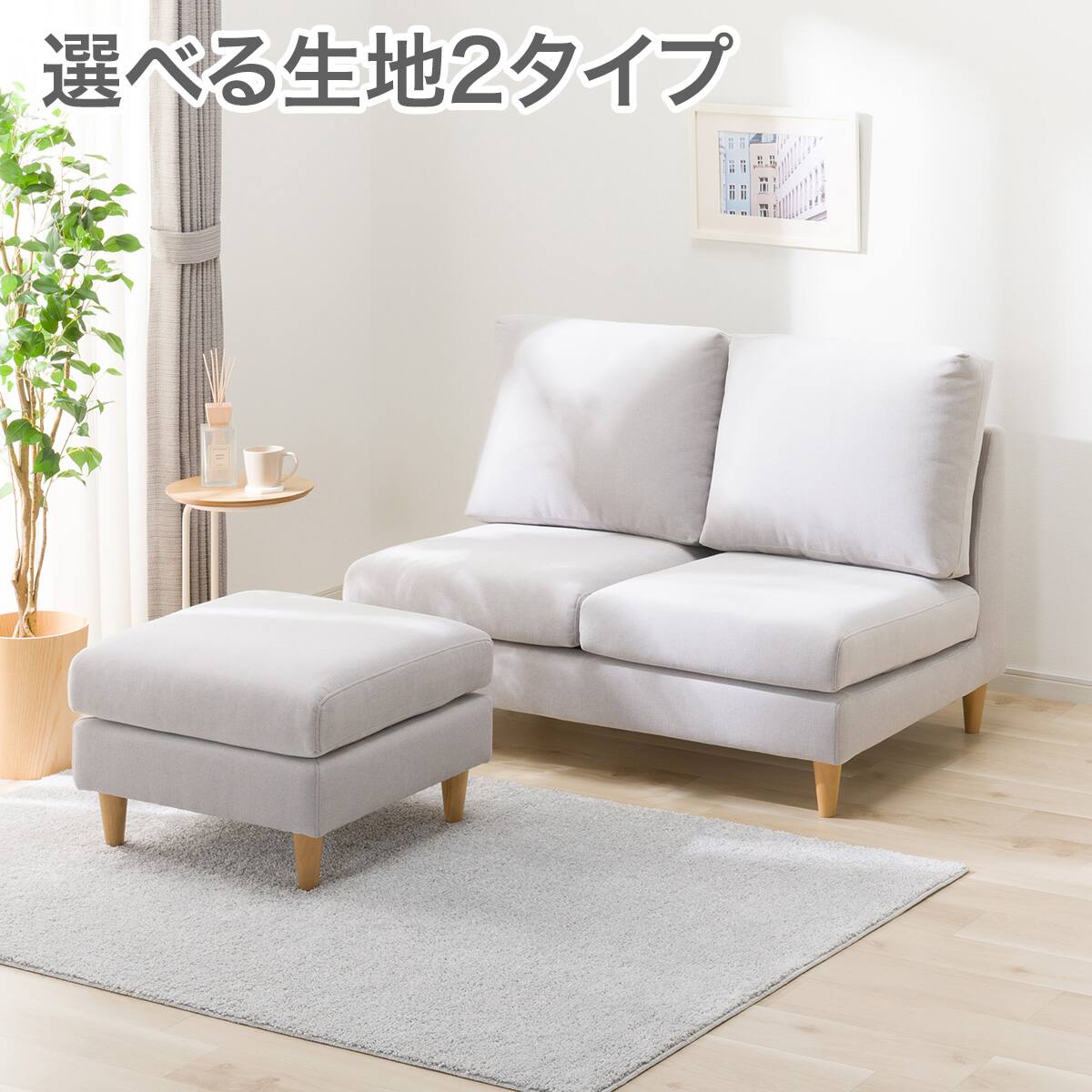 2人用ソファーベッドの検索結果 | ニトリネット【公式】 家具
