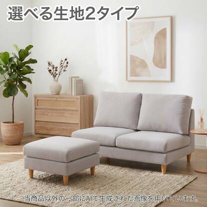 アウトレット ソファー 2人用の検索結果 | ニトリネット【公式】 家具 