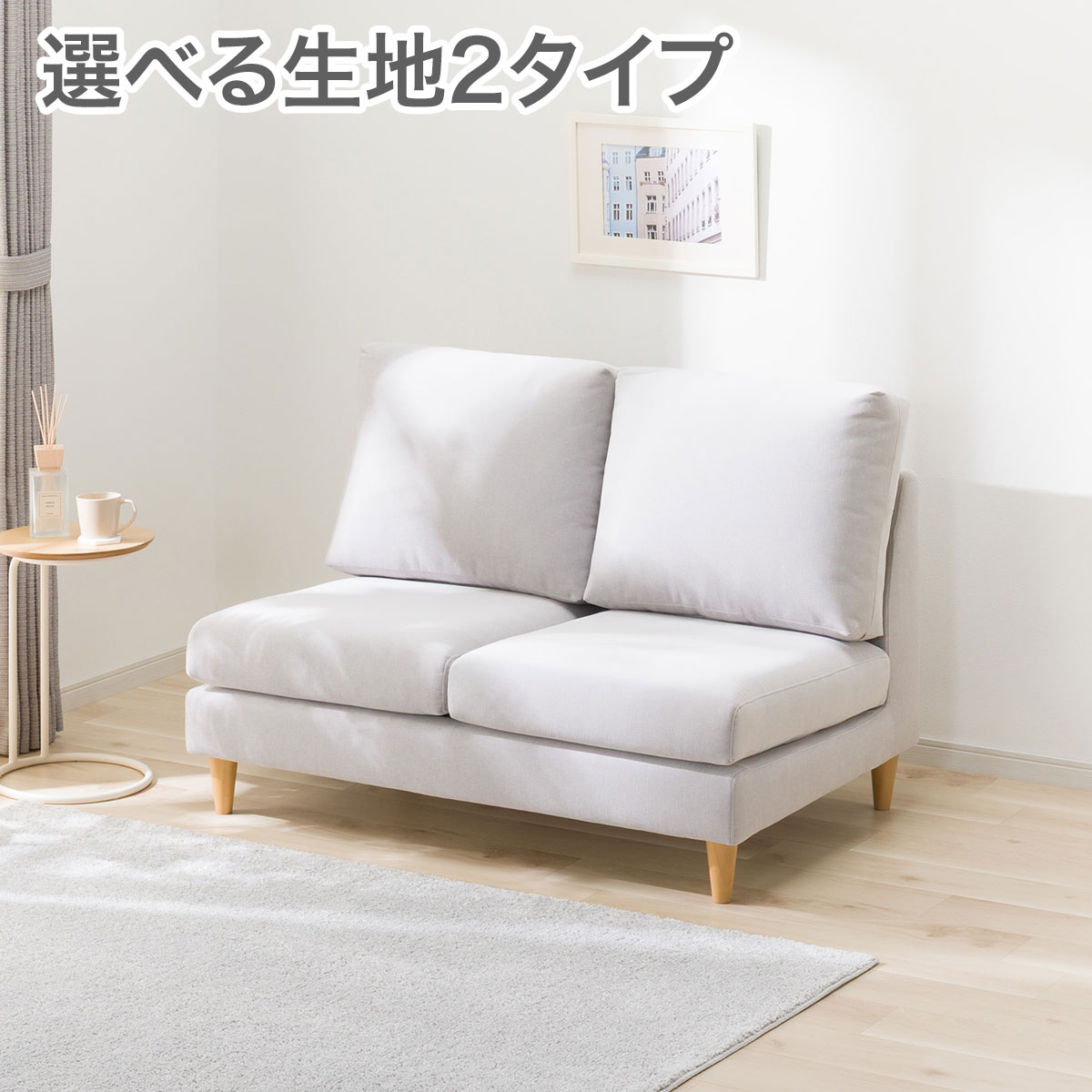 ニトリ キズ・汚れに強い 2人掛け布張りソファ(CS03 肘あり Nシールド) 傷・汚れに強い 2人掛け布張りソファ(CS03 肘あり Nシールド GR/MBR