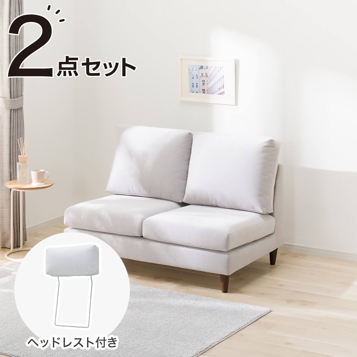 ソファ用ヘッドレスト(ニトリ・グレー・ Nシールド加工)　2個 2190300036460-211030004717401.