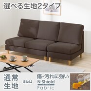【選べる素材】1人掛けソファ+2人掛けソファセット 布張りタイプ (CS03 肘なし)
