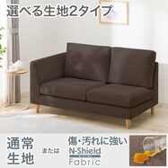 2人掛けソファ 布張りタイプ (CS03 片肘あり)