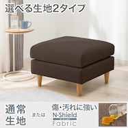 【選べる素材】スツール 布張りタイプ (CS03 通常/Nシールド)