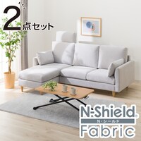 キズ・汚れに強い布張りカウチソファ＋ヘッドレスト1個セット(CS03 両肘タイプ Nシールド LGY/LBR)