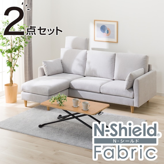 傷・汚れに強い カウチソファ + ヘッドレスト1個セット 布張りタイプ (CS03 Nシールド 両肘 LGY/木脚LBR) 1枚目画像