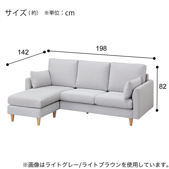 傷・汚れに強い カウチソファ 布張りタイプ (CS03 Nシールド LGY/木脚 